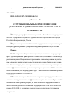 Научная статья на тему 'СТАРТ НАЦИОНАЛЬНЫХ ПРОЕКТОВ В СФЕРЕ ДЕМОГРАФИИ И ЗДРАВООХРАНЕ-НИЯ: РЕГИОНАЛЬНЫЕ ОСОБЕННОСТИ'