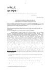 Научная статья на тему 'Старый Голливуд на пороге Нового, или время глобальной трансформации'