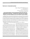 Научная статья на тему 'STATE MANAGEMENT ON FIRE PREVENTION AND FIGHTING FOR URBANITIES IN VIETNAM - THEORETICAL AND PRACTICAL ISSUES, MEETING THE REQUIREMENTS FOR SUSTAINABLE DEVELOPMENT'