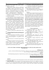 Научная статья на тему 'STATE OF EXTERNAL RESPIRATORY FUNCTION IN PATIENTS WITH ANKYLOSING SPONDYLITIS'