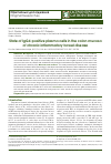 Научная статья на тему 'State of IgG4-positive plasma cells in the colon mucosa of chronic inflammatory bowel disease'