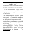 Научная статья на тему 'State of piglets intestinal immune system under the condition of stress-absence and using of probiotics'