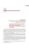 Научная статья на тему 'STATE REGULATION AND DEVELOPMENT PROSPECTS FOR CREDITING AGRICULTURAL FARMS IN THE REPUBLIC OF ARMENIA'