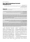 Научная статья на тему 'STATE REGULATION OF THE SMALL AND MEDIUM-SIZED ENTERPRISES IN THE REPUBLIC OF ARMENIA'