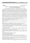 Научная статья на тему 'Statement of problems and methods of its resolution under elucidation of the issues of national culture in the Tajik periodic press (on the example of the sites of the newspapers “Jumhuriyat” and “Millat, 1015”)'