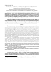 Научная статья на тему 'Статеві особливості фізичного розвитку студентів'