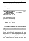 Научная статья на тему 'Статеві особливості показників реограми грудної клітки у практично здорових міських юнаків'