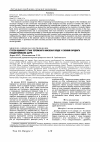 Научная статья на тему 'Статеві відмінності стану перекисного окиснення ліпідів у сливовій пародонта гонадектомованих щурів'