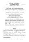 Научная статья на тему 'Статические параметры компараторов и зарядочувствительных усилителей базового структурного кристалла мн2ха010 при воздействии гамма-излучения'