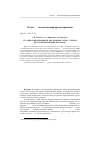 Научная статья на тему 'Статический временной анализ КМОП-схем с учетом дестабилизирующих факторов'