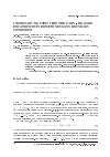 Научная статья на тему 'Stationary solutions for the Cahn - Hilliard equation coupled with Neumann boundary conditions'