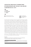 Научная статья на тему 'STATISTICAL ANALYSIS OF TOURISM FLOWS BETWEEN UKRAINE AND THE BALTIC SEA REGION COUNTRIES IN 2012-2019'