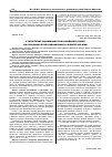 Научная статья на тему 'Statistical evaluation of the stock market''s role in contemporary terms of Ukrainian economy''s development'