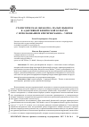 Научная статья на тему 'Статистическая обработка малых выборок в адаптивной физической культуре с использованием критерия Манна - Уитни'