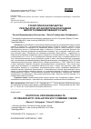 Научная статья на тему 'СТАТИСТИЧЕСКАЯ ОБРАБОТКА РЕЗУЛЬТАТОВ ОРГАНОЛЕПТИЧЕСКОЙ ОЦЕНКИ МЯГКОГО КОМБИНИРОВАННОГО СЫРА'