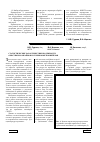 Научная статья на тему 'Статистические характеристики надежности очистных комбайнов и скребковых конвейеров'