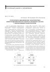 Научная статья на тему 'Статистические и динамические характеристики электрогидравлического клапана и волнового насоса с магнитожидкостным сенсором'