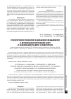 Научная статья на тему 'Статистические параллели в динамике обращаемости в детский диагностический центр и заболеваемости детей и подростков'