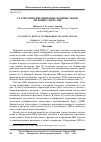 Научная статья на тему 'Статистические цифровые водяные знаки звуковых сигналов'