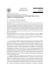 Научная статья на тему 'СТАТИСТИЧЕСКИЙ АНАЛИЗ ДЕТАЛЕЙ И ФАКТОРОВ ГОЛОДА 1920-Х ГГ. В ТАТРЕСПУБЛИКЕ'