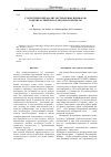 Научная статья на тему 'Статистический анализ экстерьерных признаков рабочих особей пород медоносной пчелы Apis mellifera carnica Pollmann и Apis mellifera caucasica Gorbatchev'