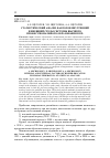 Научная статья на тему 'Статистический анализ факторов внутренней и внешней среды системы высшего профессионального образования в РФ'