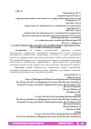 Научная статья на тему 'СТАТИСТИЧЕСКИЙ АНАЛИЗ МЛАДЕНЧЕСКОЙ СМЕРТНОСТИ В РОССИЙСКОЙ ФЕДЕРАЦИИ'