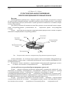 Научная статья на тему 'Статистический анализ повреждений электрооборудования портальных кранов'