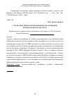 Научная статья на тему 'Статистический анализ РКИ жидкой лекарственной формы Анаферона детского'