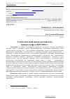 Научная статья на тему 'Статистический анализ российского импорта кофе в 2013-2014 гг'