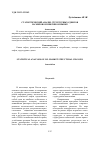 Научная статья на тему 'Статистический анализ структурных сдвигов на мировом нефтяном рынке'