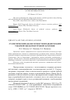 Научная статья на тему 'Статистический анализ точности предварительной токарной обработки трубной заготовки'