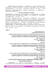 Научная статья на тему 'СТАТИСТИЧЕСКИЙ АНАЛИЗ УРОВНЯ ПРЕСТУПНОСТИ В ХАБАРОВСКОМ КРАЕ'