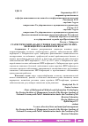 Научная статья на тему 'СТАТИСТИЧЕСКИЙ АНАЛИЗ УРОВНЯ ЗАБОЛЕВАЕМОСТИ ВИЧ-ИНФЕКЦИЕЙ В ХАБАРОВСКОМ КРАЕ'