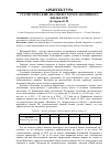 Научная статья на тему 'Статистический анализ ветхого и аварийного жилья в РФ'