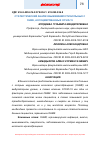 Научная статья на тему 'СТАТИСТИЧЕСКИЙ АНАЛИЗ ВЫЖИВАЕМОСТИ БОЛЬНЫХ С ОНМК, АССОЦИИРОВАННЫХ COVID-19'