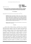 Научная статья на тему 'Статистический и численный анализ влияния толщины роговицы на показатели внутриглазного давления'