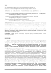 Научная статья на тему 'Статистический подход к дискретным бризерам в моноатомных ГЦК и биатомном ГЦТ кристаллах'