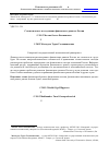 Научная статья на тему 'Статистическое исследование финансового рынка в России'