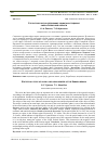 Научная статья на тему 'Статистическое исследование социально-трудовой сферы Самарской области'