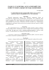 Научная статья на тему 'Статистическое исследование спроса на услуги добровольного медицинского страхования'