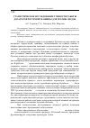 Научная статья на тему 'Статистическое исследование точности работы дозаторов роторной машины для розлива водок'