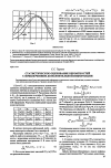 Научная статья на тему 'Статистическое оценивание вероятностей с привлечением дополнительной информации'