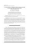 Научная статья на тему 'Статистическое сравнение вейвлет-преобразований в обработке сигналов нормальных электрокардиограмм'