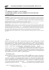 Научная статья на тему 'Статистична оцінка завадозахищеності систем зв'язку з технологією MIMO'