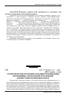 Научная статья на тему 'Статистичне обґрунтування особливостей виділення експозиційно-орографічних груп букових деревостанів українських Карпат'