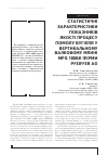 Научная статья на тему 'СТАТИСТИЧНі ХАРАКТЕРИСТИКИ ПОКАЗНИКіВ ЯКОСТі ПРОЦЕСУ ПОМОЛУ ВУГіЛЛЯ У ВЕРТИКАЛЬНОМУ ВАЛКОВОМУ МЛИНі MPS 180BK ФіРМИ PFEIFFER AG'