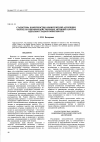 Научная статья на тему 'Статистика поверхностно-конкурентной адсорбции частиц на невзаимодействующих активных центрах идеально гладкой поверхности'