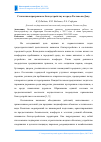 Научная статья на тему 'Статистика программ по благоустройству в городе Ростове-на-Дону'