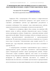 Научная статья на тему 'Стационарная кинетика индивидуального и совместного окисления фенотиазинов в присутствии пероксидазы хрена'